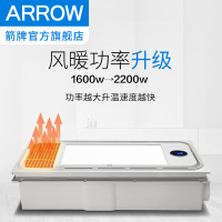 箭牌ARROW 卫浴 风暖浴霸集成吊顶多功能五合一浴霸双电机智显暖风智能浴霸风暖模块2200W