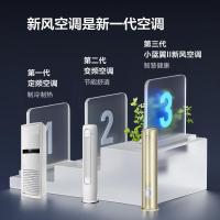 TCL新风空调 大3匹 新一级变频冷暖 小蓝翼Ⅱ立柜式空调KFRd-72LW/DBp-XCA11+B1