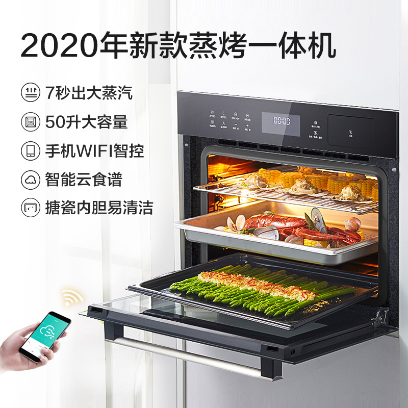 美的BS5052W 嵌入式蒸烤箱一体机 蒸箱 家用搪瓷智能电蒸箱电烤箱 黑色