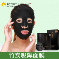 朵拉朵尚竹炭面膜黑面膜24片装秋冬补水嫩白保湿清洁收缩毛孔面膜贴