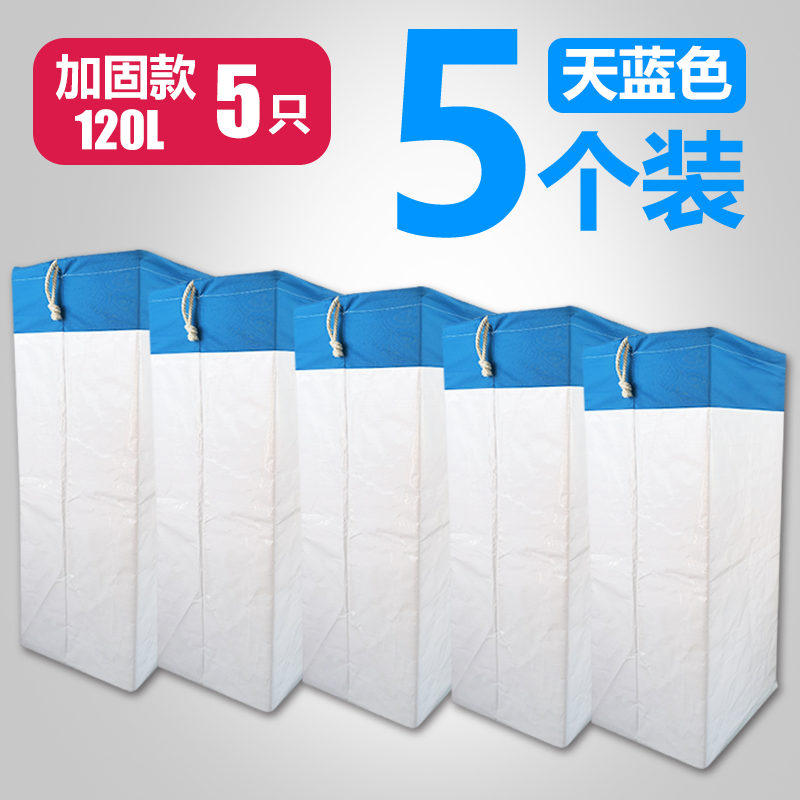 编织袋打包超大号蛇皮口袋大容量塑料手提防水行李袋搬家神器收纳收纳袋三维工匠 天蓝色5只装—加固款（120L×5）