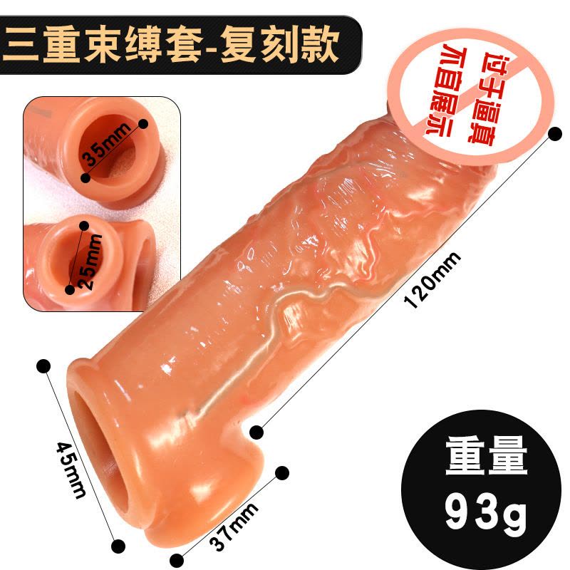大兄弟-复刻款 久爱男用锁精环狼牙套不震动空心环男性阻复环套束缚套狼牙套成人成人情趣用品图片