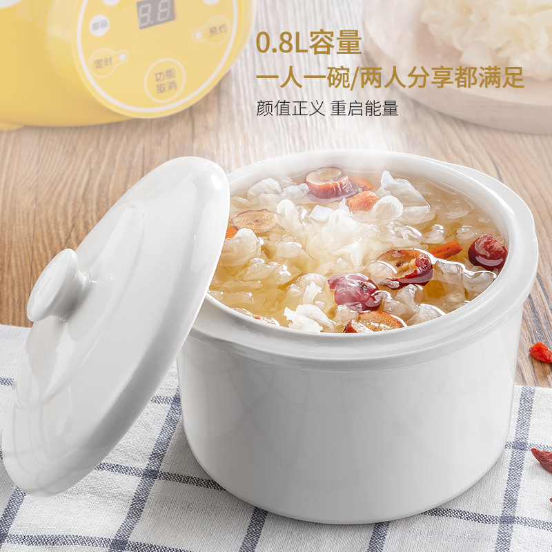天际电炖锅 DGD10-10KWG-1 陶瓷内胆单胆宝宝锅煮粥煲汤锅BB辅食炖盅隔水炖锅全自动预约1L及以下/0.8升