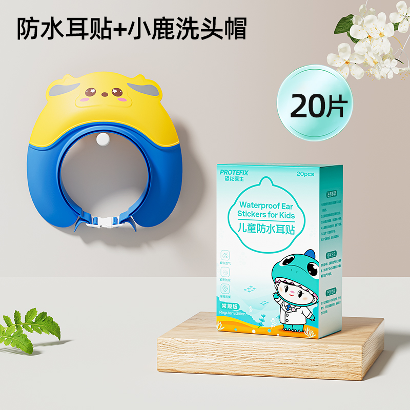 宝宝洗头神器耳朵防进水新生婴儿洗澡护耳贴防水耳贴洗头帽童高清大图
