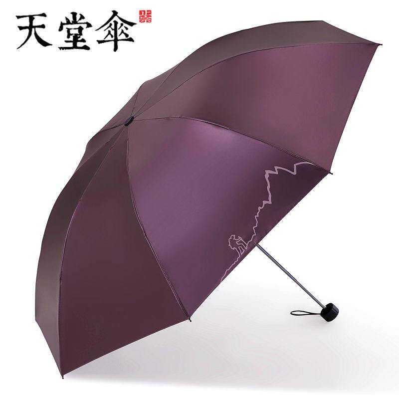 天堂大号超大雨伞男女三人双人晴雨两用学生折叠黑胶伞
