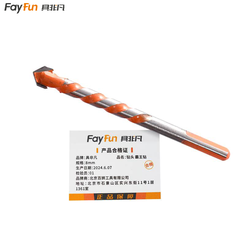 具非凡 钻头 霸王钻 8mm 个高清大图