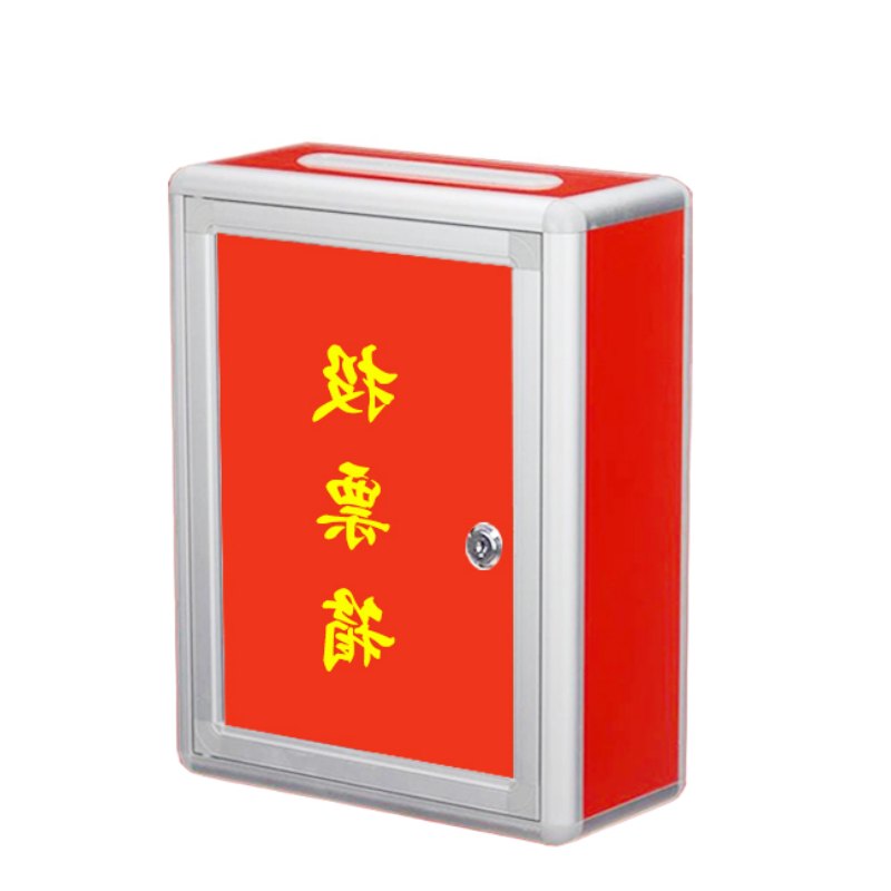 铭思达投票箱大号个高清大图