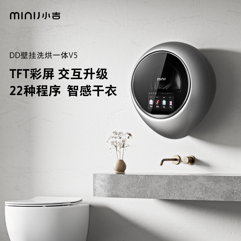 小吉变色龙配色壁挂式迷你洗烘一体挂墙婴儿儿童全自动滚筒洗衣机