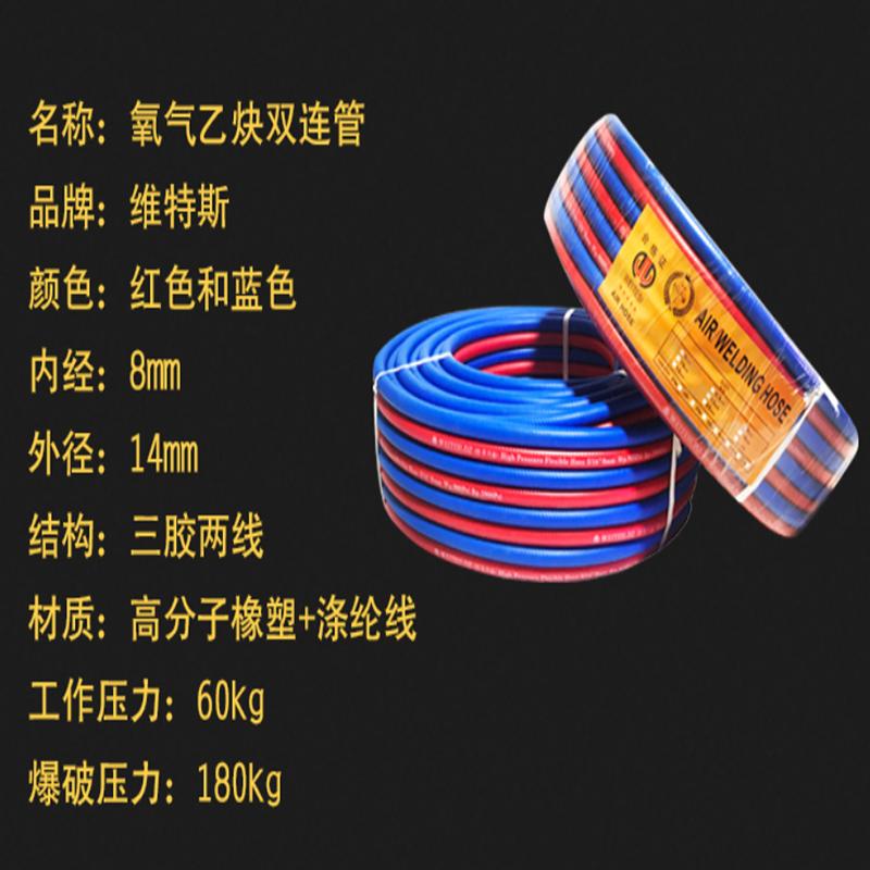氧气乙炔双色管煤气 红加蓝各50米/卷 不带铜接头