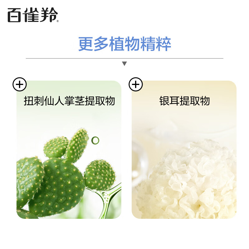 (PECHOIN)百雀羚面膜面贴膜 小雀幸滢润补水沁颜面膜20片 保湿补水高清大图