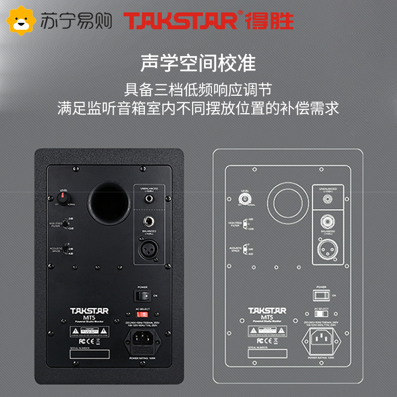 得胜 TAKSTAR MT5有源监听音箱 专业录音监听鉴赏音响 精准原声还原设计(单只价格,建议配对购买)