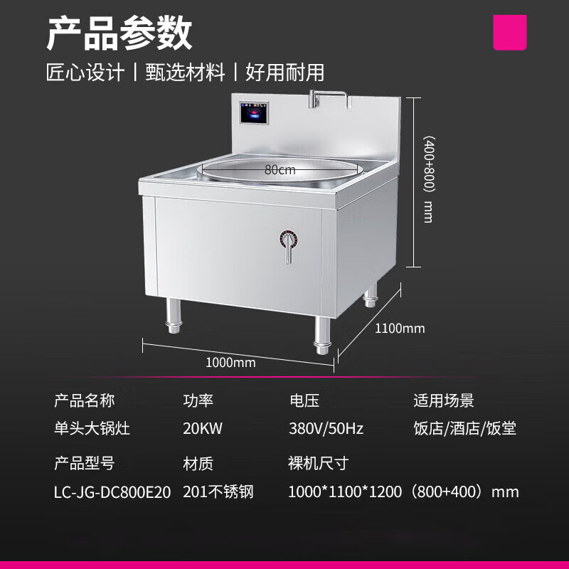 乐创 商用单头大锅灶 锅径800 20KW大功率食堂炒菜电磁灶 201不锈钢 LC-JG-DC800E20 BDZSSC高清大图