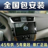 日产新老轩逸导航安卓大屏导航仪一体机10.2寸19款中控屏12款经典轩逸14款16款17款18款