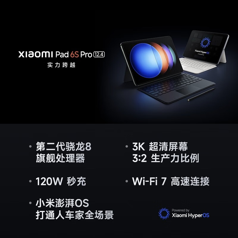 小米平板6S Pro 12.4英寸 16+1TB 原野绿