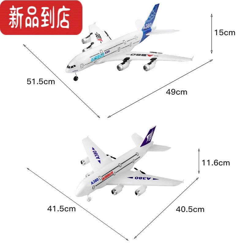 真智力a380遥控飞机航模固定翼耐摔泡沫大型滑翔机儿童男孩电动模型玩具图片