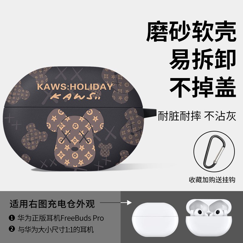 FreeBuds Pro[棕色]磨砂软壳★贴合不掉盖 华为耳机保护套freebudspro保护壳freebuds4i无线