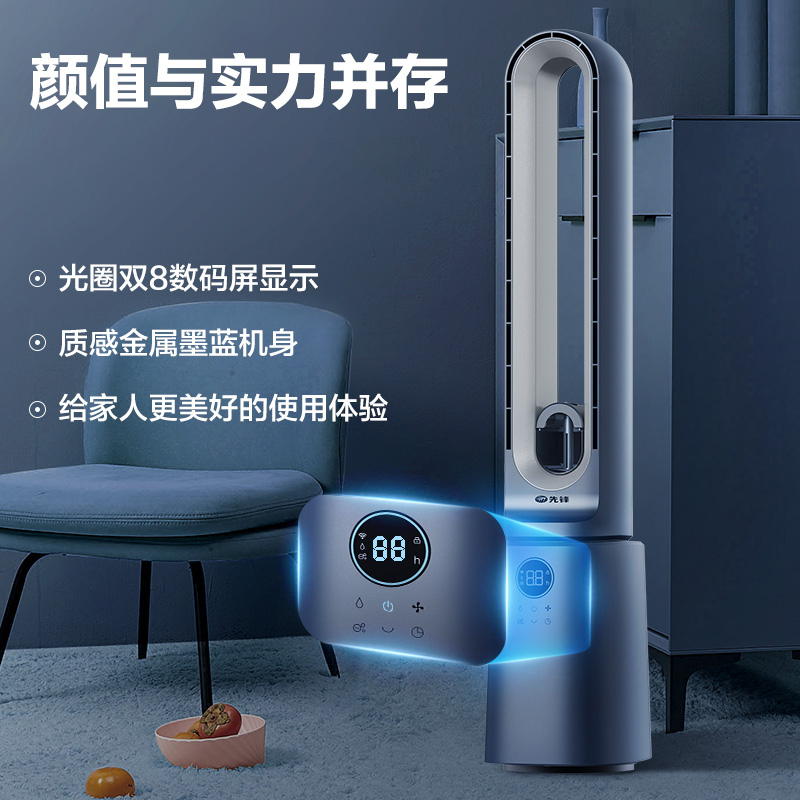 先锋(SINGFUN)无叶风扇电风扇空气循环扇遥控定时水冷风扇等离子净化空调扇 DWY-S3R
