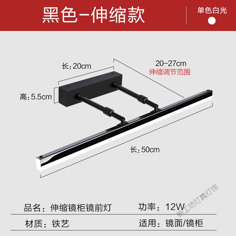 苏宁放心购 镜前灯 卫生间led免打孔浴室伸缩镜柜灯卫浴三色镜灯壁灯北欧简约 双杆伸缩款（黑色）-50CM12W白光