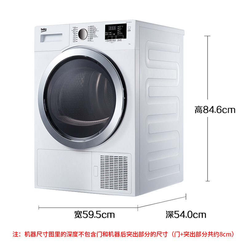 倍科/Beko 8公斤整机原装进口 自动传感 衣干即停 独特净味 冷风护衣白色冷凝干衣机 EDTC 8330 X