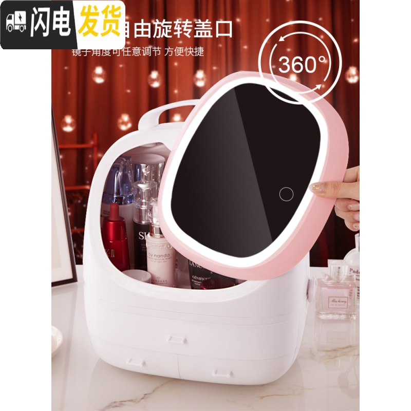 三维工匠网红化妆品收纳盒带LED镜子防尘家用梳妆台护肤品口红置物架一体高清大图