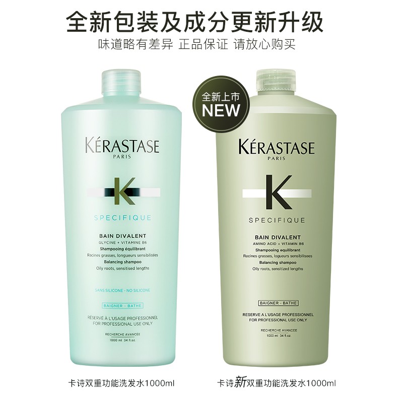 卡诗双重功能洗发水1000ml高清大图