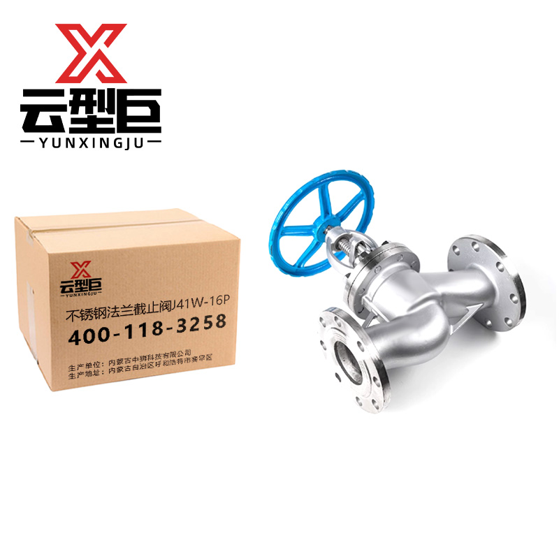 云型巨 不锈钢法兰截止阀J41W-16P DN15 个高清大图