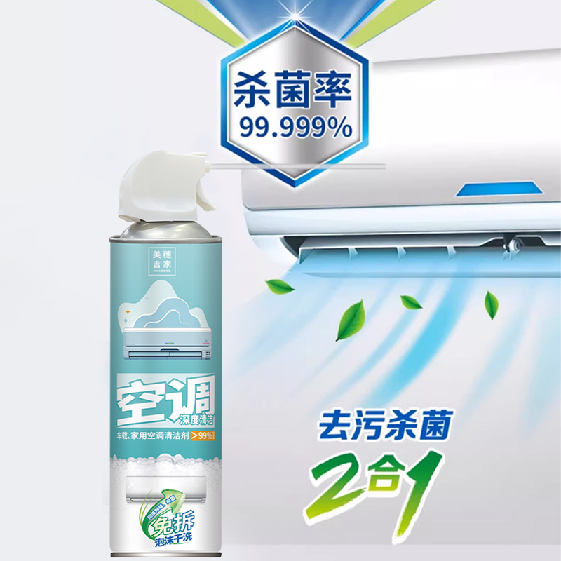 美穗吉家 空调清洗剂500ML高清大图