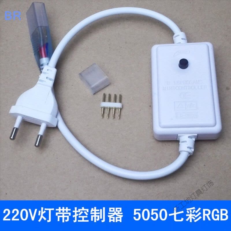 苏宁放心购 LED灯带插头 5050七彩灯条RGB控制器220V灯带电源接头流水跑马4针图片