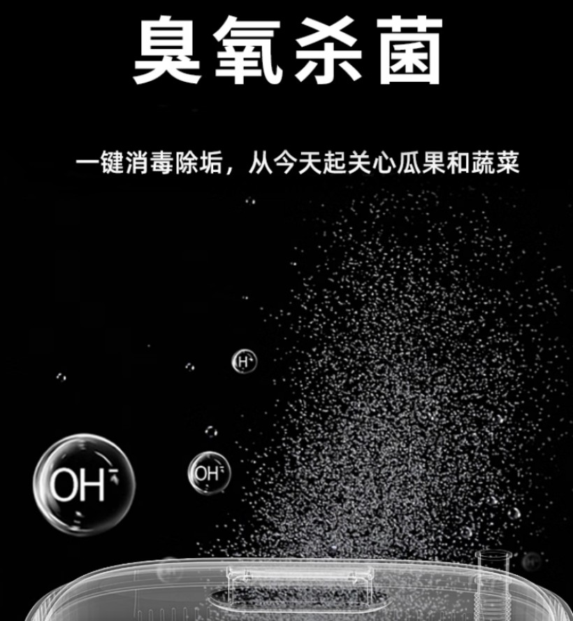 荣事达(Royalstar)果蔬清洗机 RSQ-1226 多功能洗菜机10L大容量高清大图