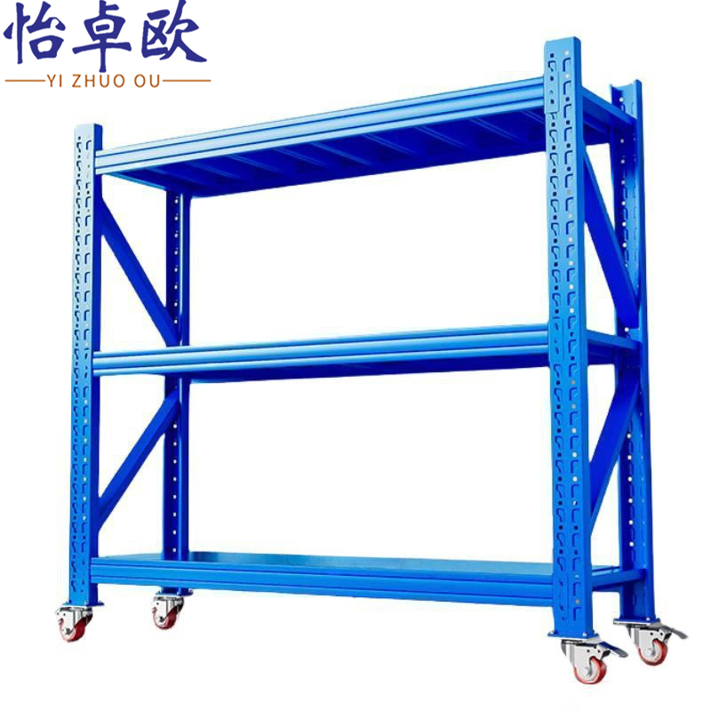 怡卓欧 可移动货架三层150*50cm（320kg/层）组