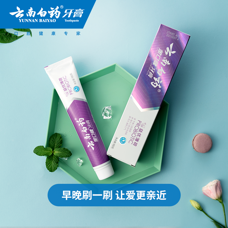 云南白药牙膏益优薄荷牙膏105g/145g 激爽薄荷薄荷清新口气去异味高清大图