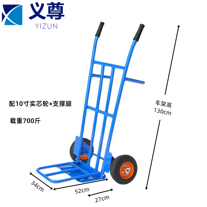 义尊 手推车 ZSXZC-700 台高清大图