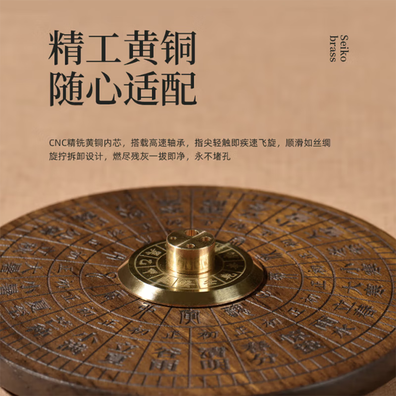 清朴堂 钧天日晷･线香器-基础款 龙井线香 非洲酸枝木摆件套装高清大图