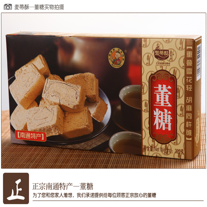 麦蒂酥董糖320g精品盒装(白)