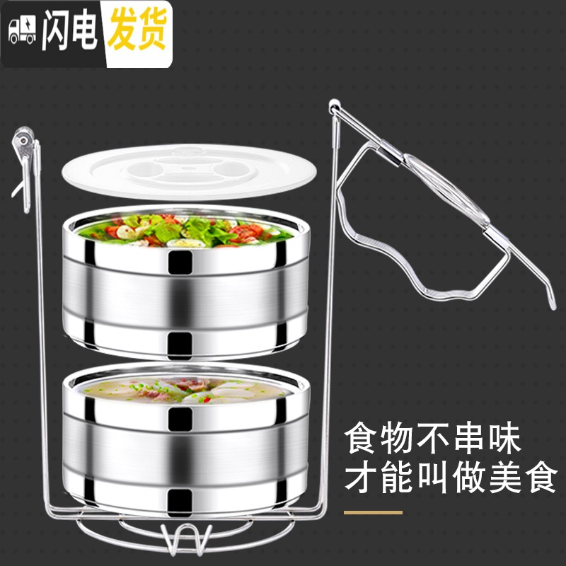 三维工匠304不锈钢多层保温饭盒多层便当盒三四五层分格餐盒防溢便携提篮 16cm三层+保温袋送餐具2人使用