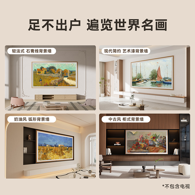 65寸壁纸电视专属画框浅胡桃木色-适配 65A7F 65A7F Pro 65A7E 65A7E Pro高清大图