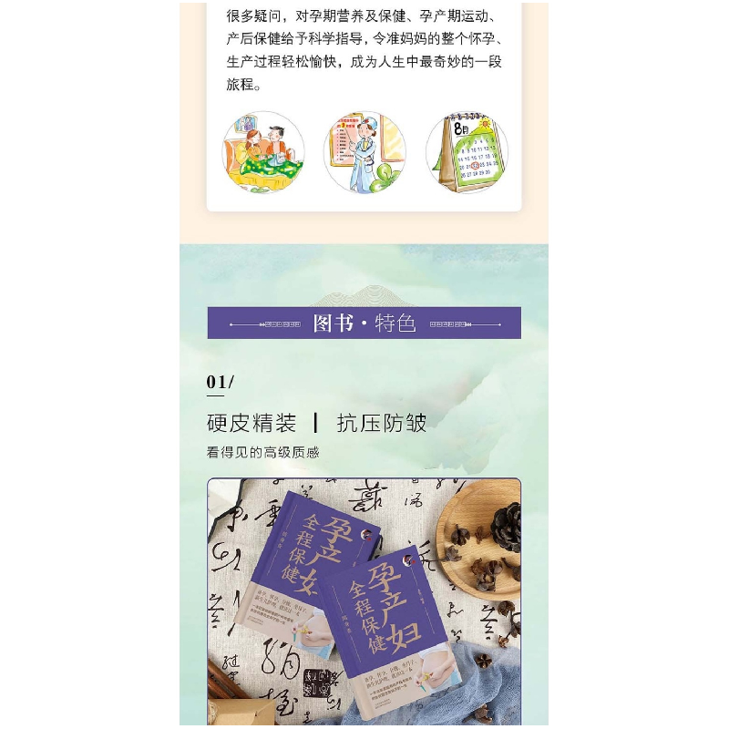 正版新书]孕产妇全程保健随身查 备孕怀孕分娩坐月子新生儿护理高清大图