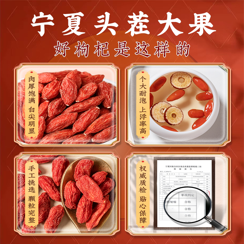 丰凯园实业 宁夏特产红枸杞子茶 特级250g/罐*2宁夏枸杞子特级500g正宗免洗枸记红杞子苟构纪泡茶专用官方旗舰店高清大图