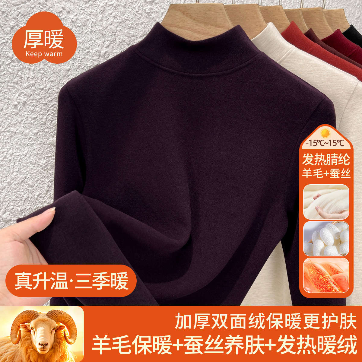 中领含羊毛蚕丝保暖衣加厚加绒打底衫女2025秋冬暖绒发热秋衣上衣 龙葵紫 XXXXXXL