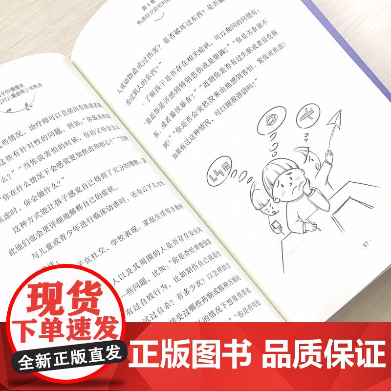 孩子你慢慢来 玛利亚·波提洛 著 家教方法高清大图