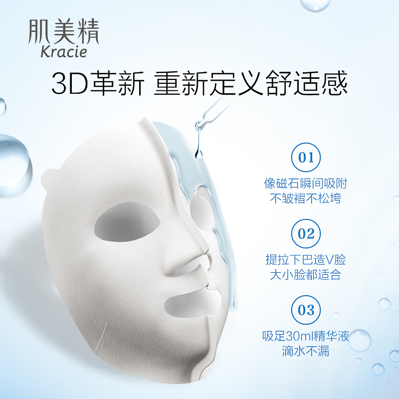[日本进口]肌美精(Kracie)倍润浸透超保湿面膜5片/盒红色水光润肤保湿正品保证