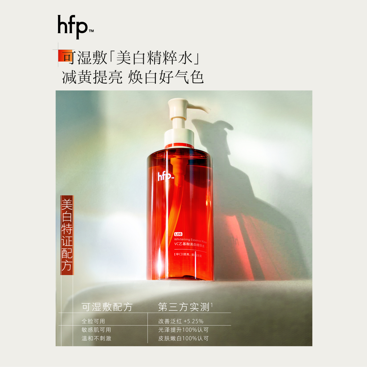 HomeFacialPro VC乙基醚熊果苷精华水300ml高清大图