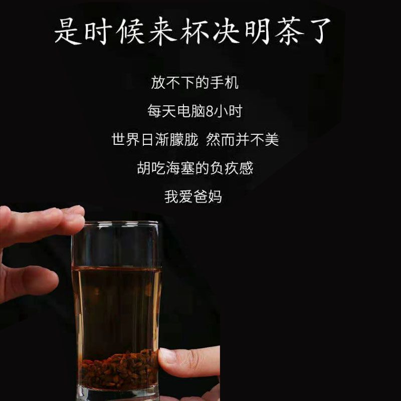 大罐装优质熟决明子茶 草决明 500克(1罐装)