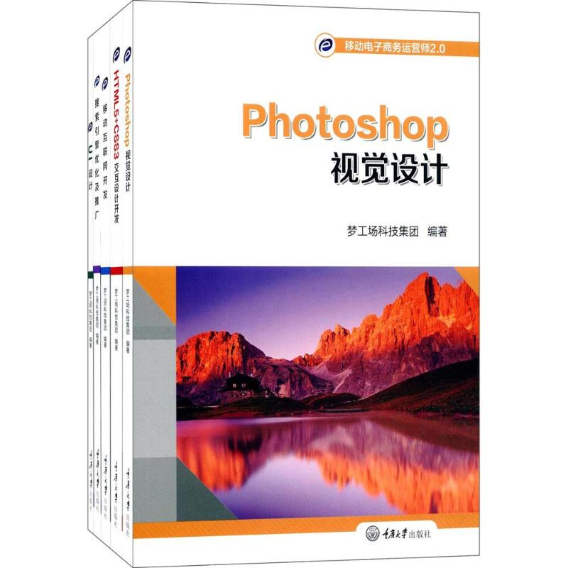 醉染图书移动商务运营师2.09787568907019