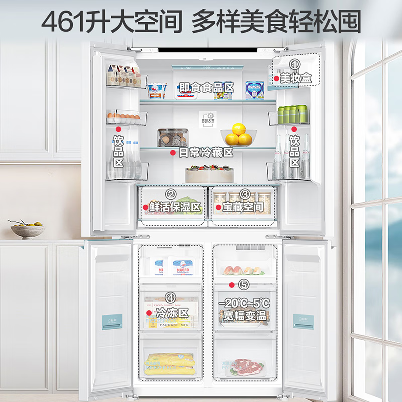 海尔(Haier)冰箱461升超薄机身零嵌入四开门冰箱双开门十字门一级能效双变频宽幅变温独立美妆空间+黑金净化高清大图