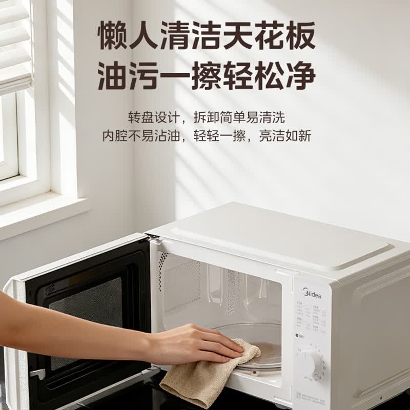 美的 微波炉 M200 20L高清大图