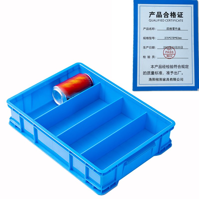 凌迪星四格零件盒375*278*83mm个高清大图