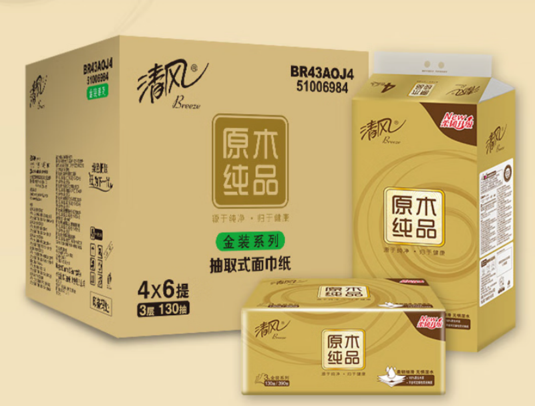 清风 原木金装3层130抽抽取式面巾纸24包 BR43AOJ4