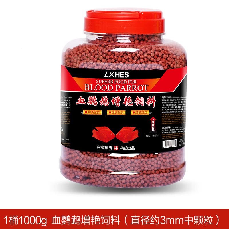 鹦鹉鱼饲料血鹦鹉鱼增红饲料发财鱼增色鱼食红鹦鹉鱼粮鱼食不混水_39 默认尺寸 3mm大颗粒1000g装
