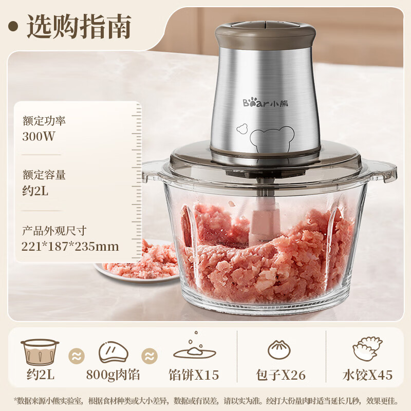 小熊(Bear)绞肉机功能料理搅拌 打蒜器搅肉机 约2升双刀QSJ-B03E1